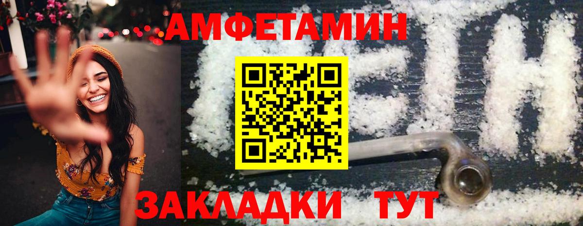 АМФЕТАМИН VHQ Мурманск
