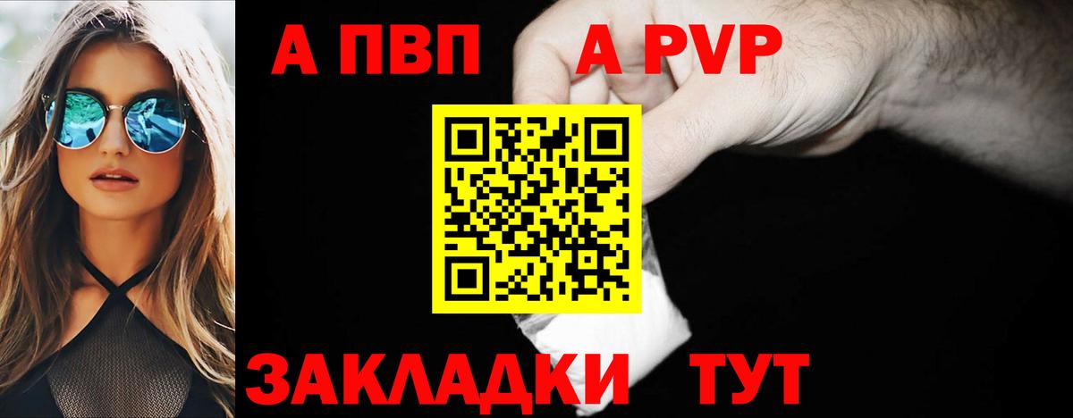 Alpha PVP Crystall  Вход с VPN  A PVP  Alpha-PVP СК  Мурманск  наркотики  A PVP VHQ 