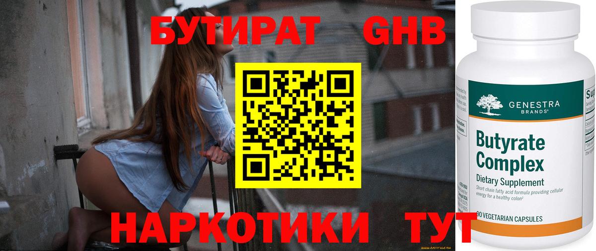 Мурманск  БУТИРАТ BDO  Вход с VPN 