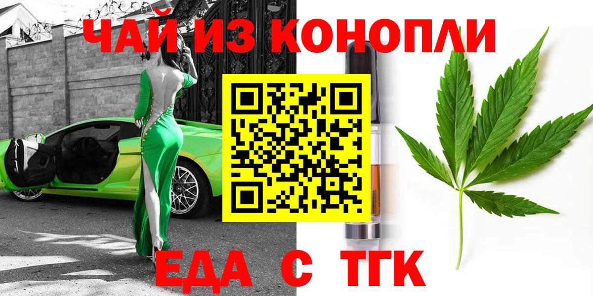 Мурманск  Еда ТГК конопля  Вход с VPN 