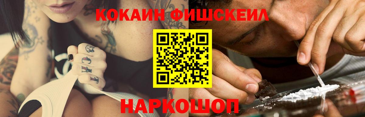 наркотики  Кокаин  Мурманск  Вход с VPN  КОКАИН VHQ 