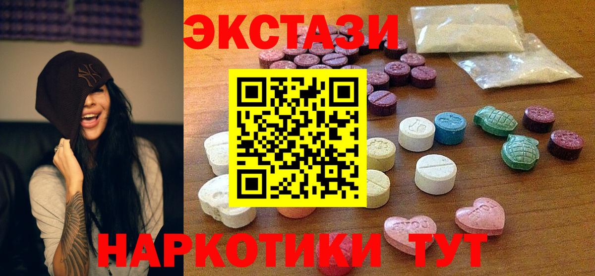 Экстази круглые Мурманск