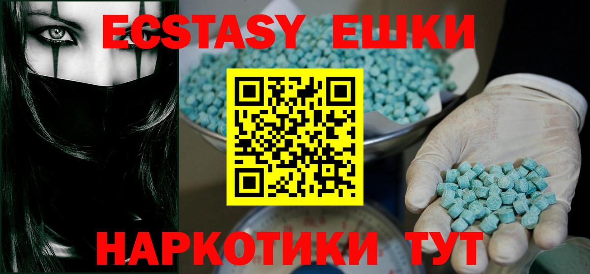 Экстази  МЕГА зеркало  Мурманск  Экстази ешки  ЭКСТАЗИ TESLA  Вход с VPN 