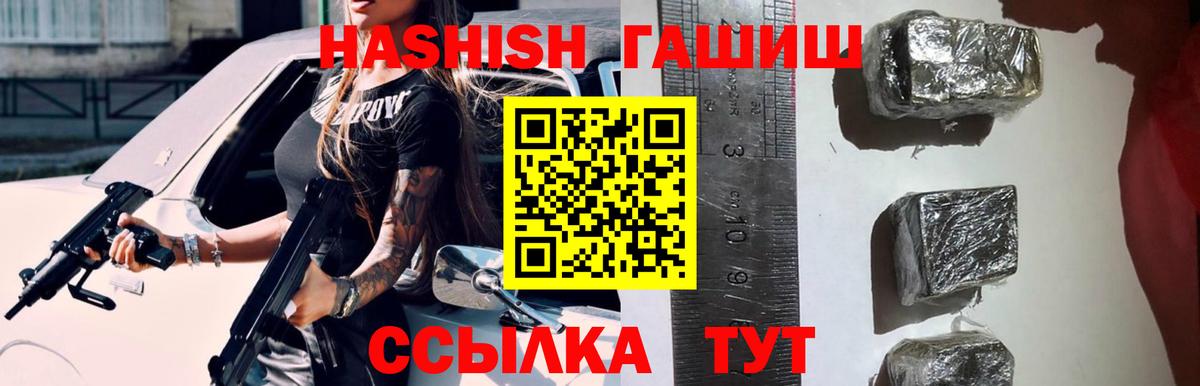 ГАШ ice o lator  Гашиш hashish  Вход с VPN  Мурманск 