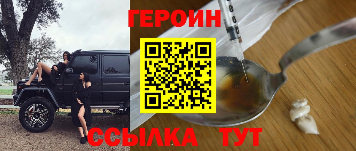 Мурманск  ГЕРОИН афганец  Вход с VPN 