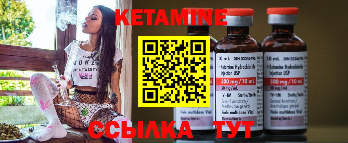 Мурманск  mega tor  КЕТАМИН ketamine  Вход с VPN  КЕТАМИН VHQ 