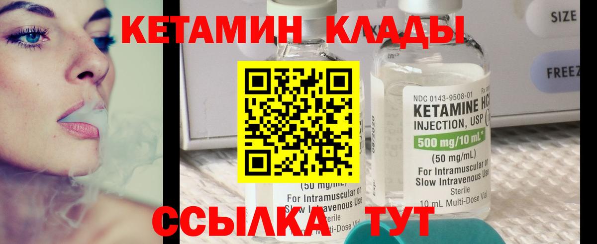 КЕТАМИН VHQ Мурманск