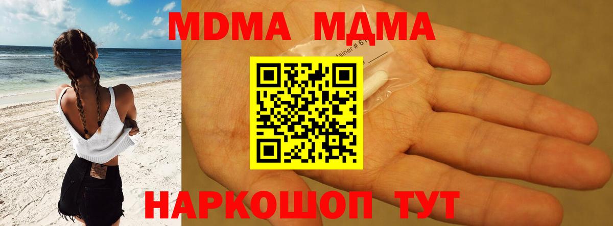 MDMA Molly Мурманск