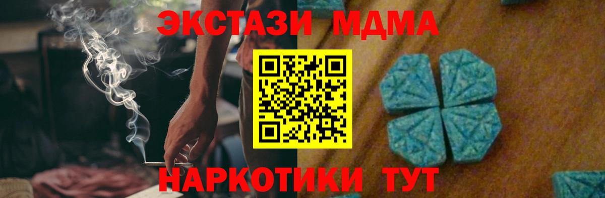 Мурманск  МДМА crystal  Вход с VPN  МДМА  МДМА crystal 