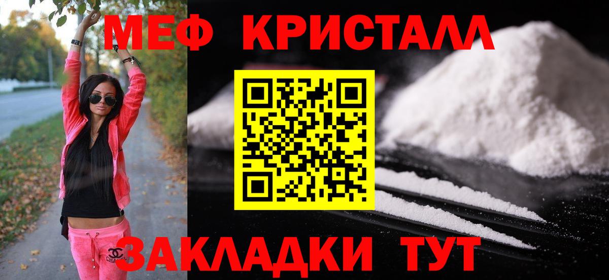 МЕФ мука  Вход с VPN  Мурманск 