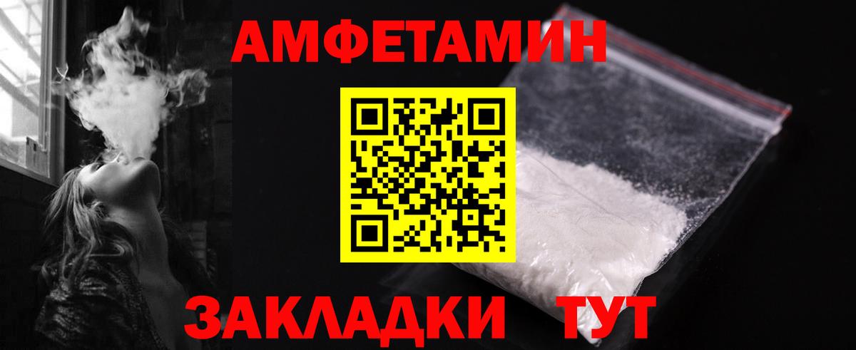 Мурманск  Метамфетамин винт  МЕТАМФЕТАМИН  Вход с VPN 
