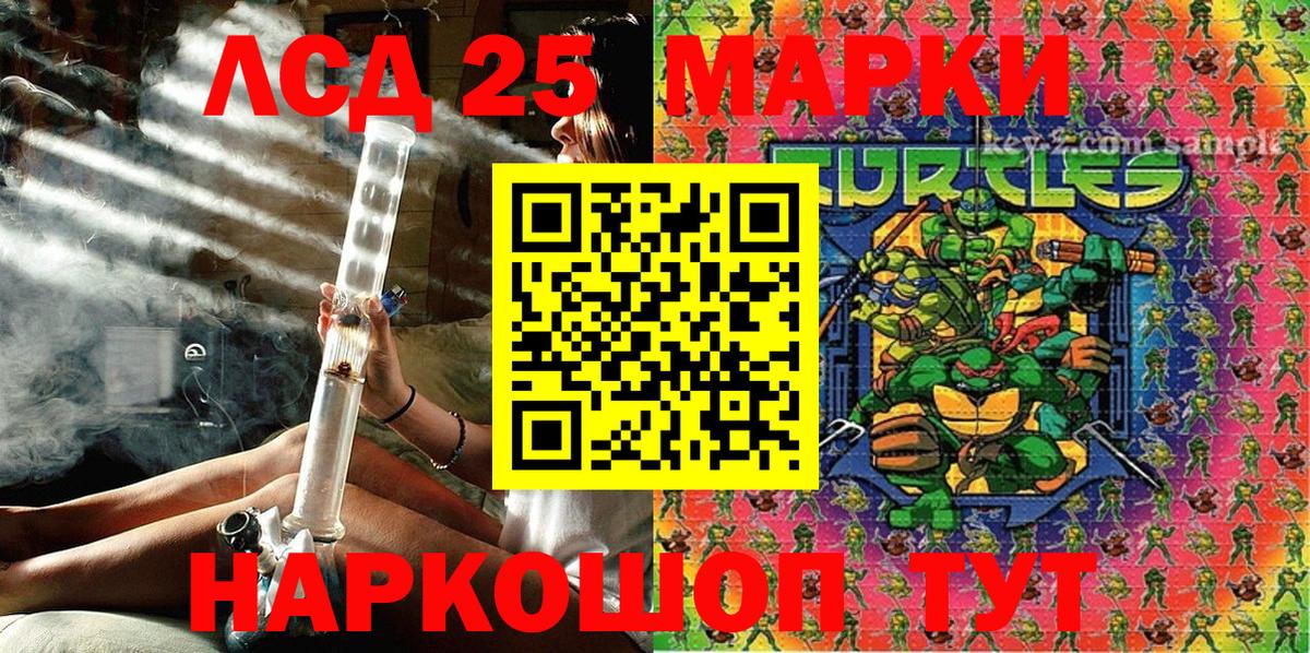 Марки N-bome 1,5мг Мурманск