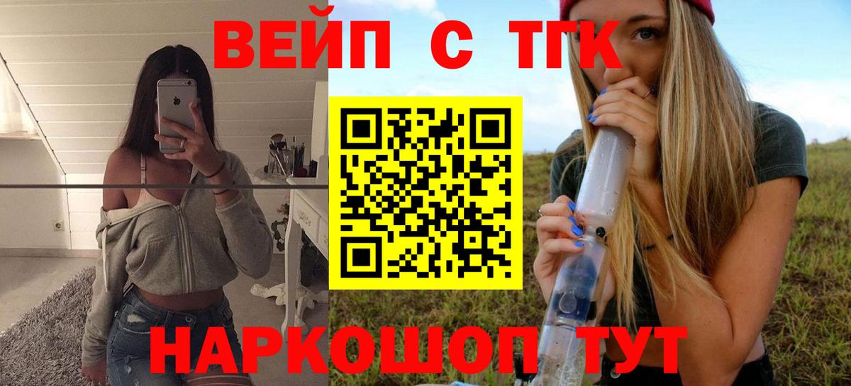 Дистиллят ТГК концентрат  Вход с VPN  Мурманск 