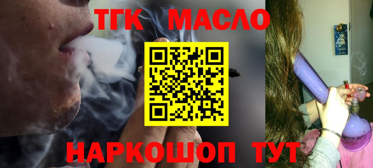 ТГК вейп с тгк Мурманск